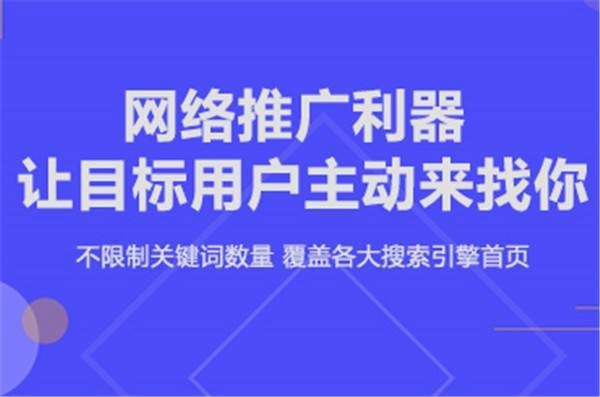 五大引流推廣方式，助力互聯網銷售突圍